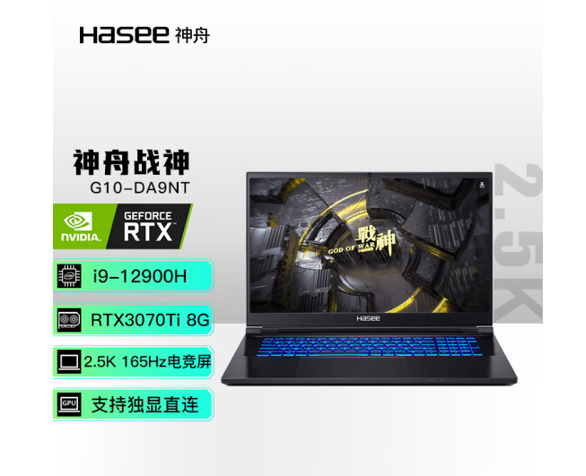 便攜式計算機(jī)神州戰(zhàn)神G10-DA9NT 新12代i9-12900H RTX3070Ti 17.3英寸游戲本電腦(16G 1TB 2.5K 165Hz 100%DCI-P3)